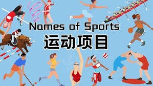 接管
