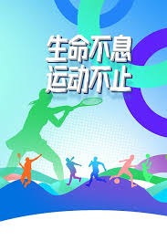 打点