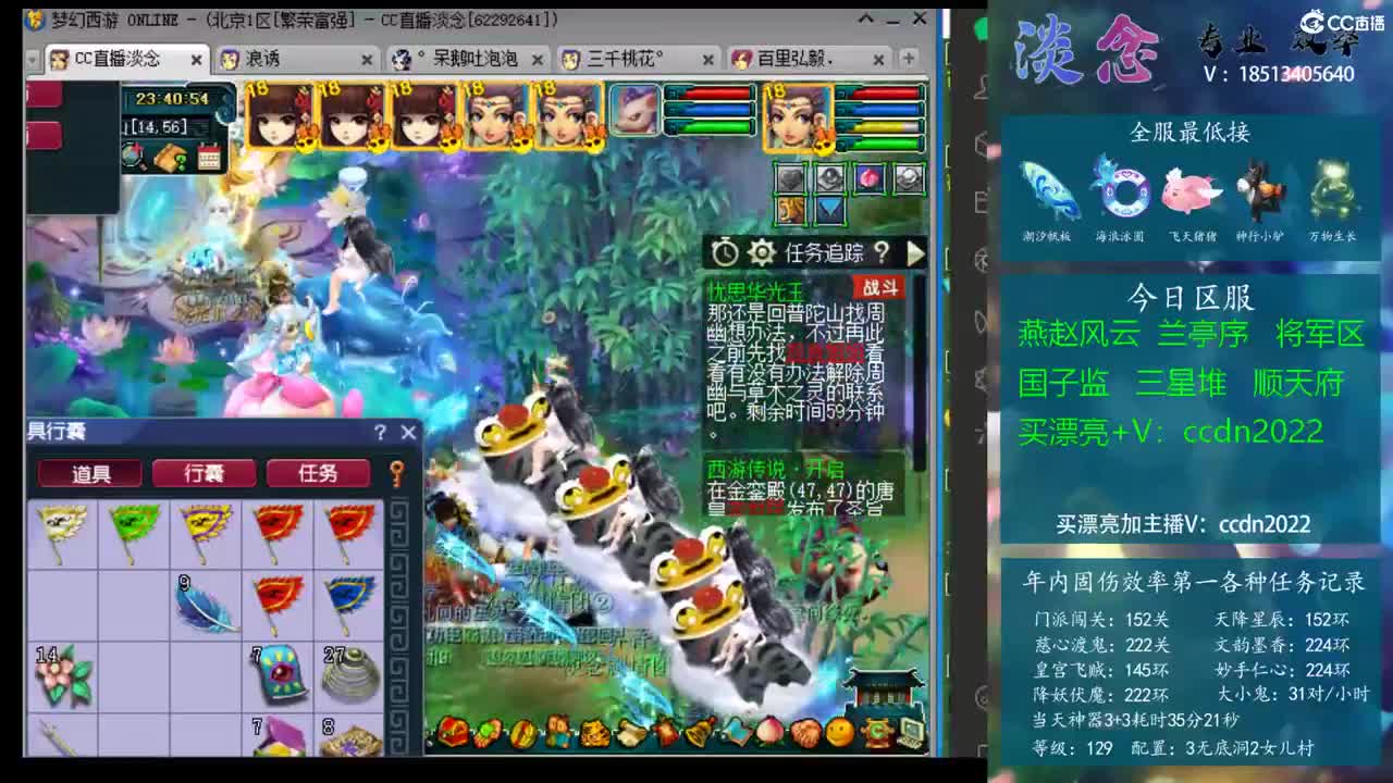 稳固